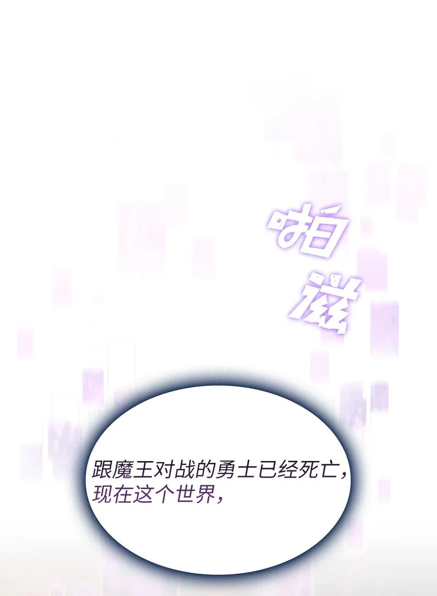 144 埋葬吉克勇士 第35页