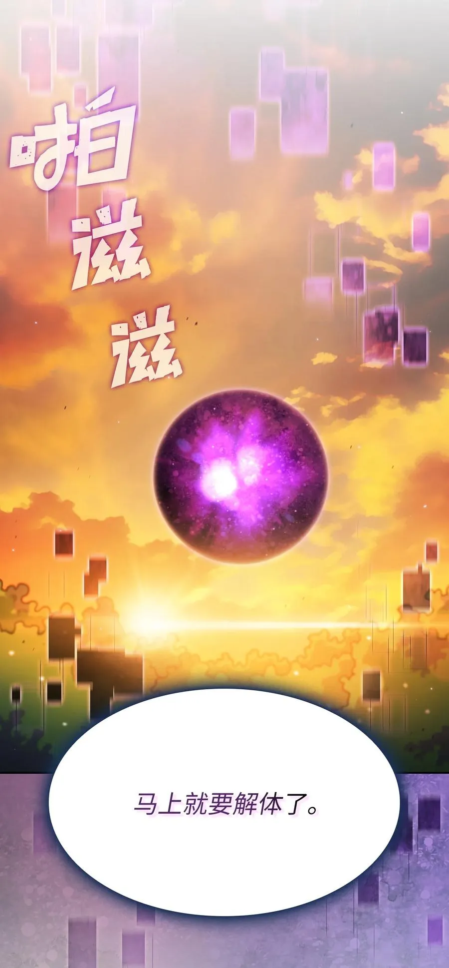 144 埋葬吉克勇士 第36页