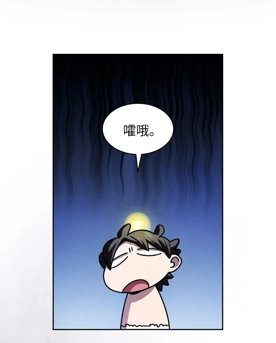 144 埋葬吉克勇士 第39页