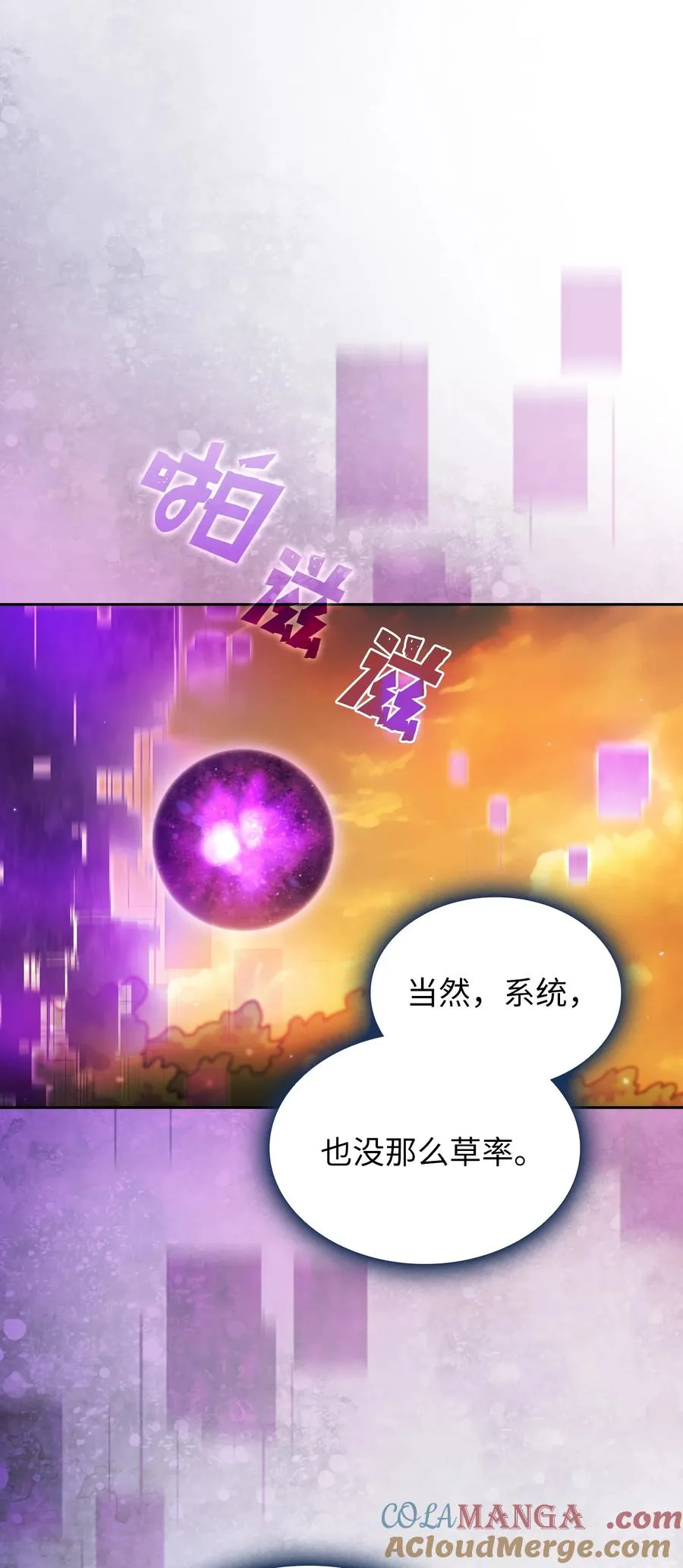 144 埋葬吉克勇士 第40页