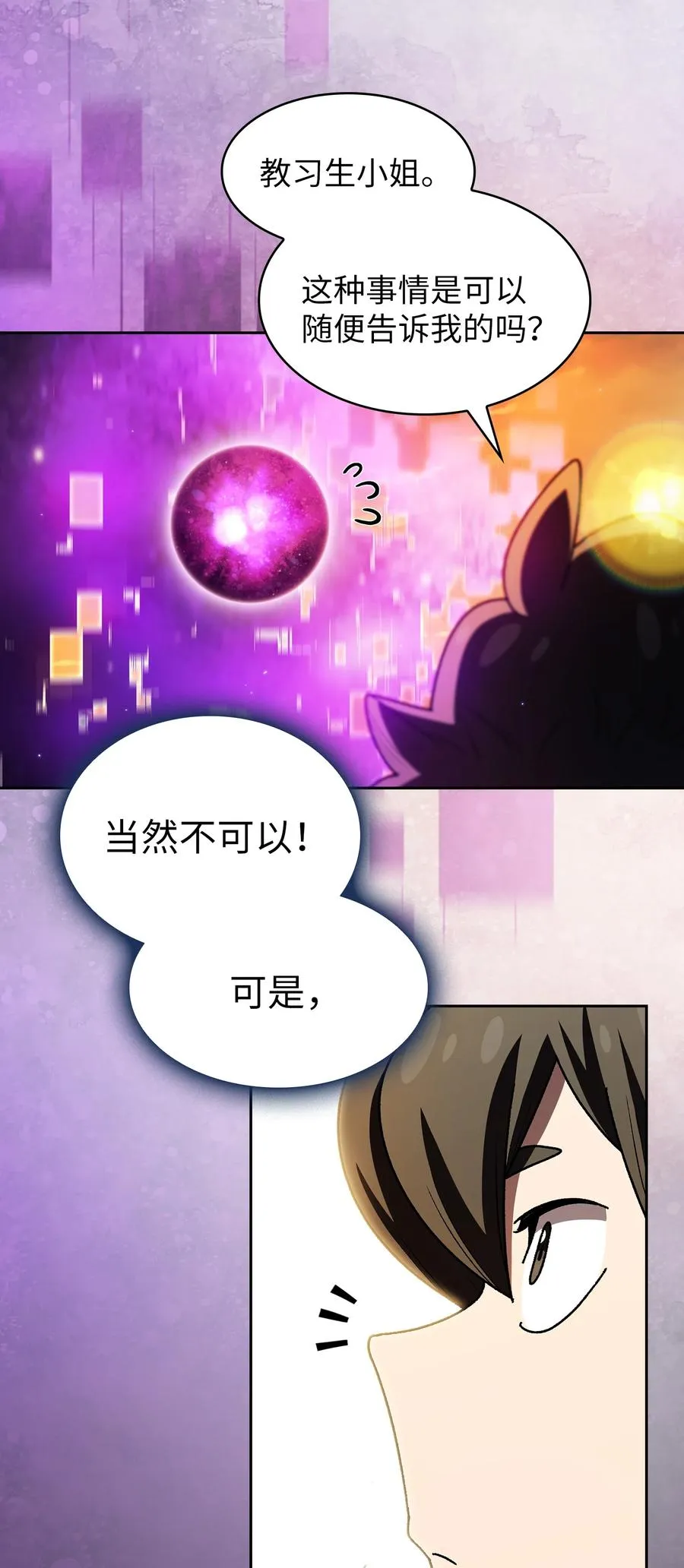 144 埋葬吉克勇士 第42页