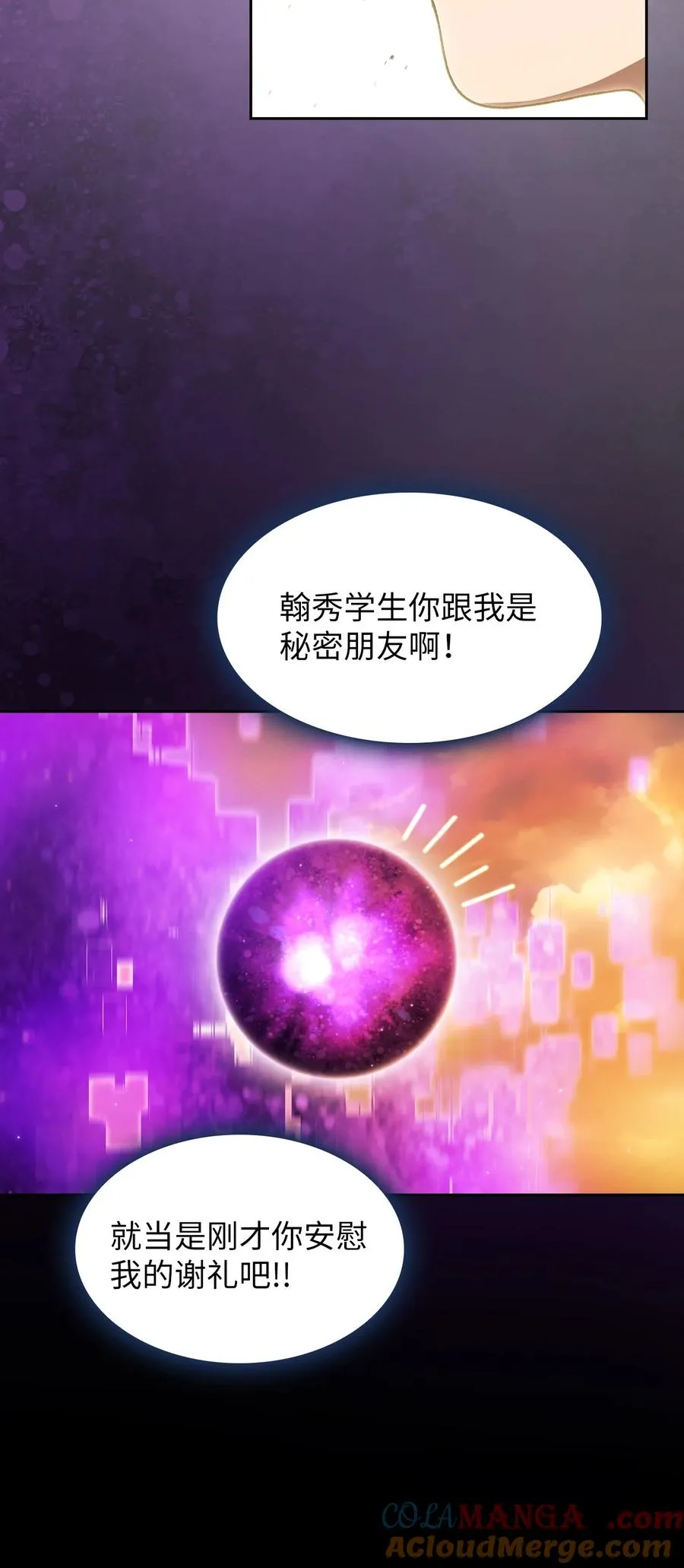 144 埋葬吉克勇士 第43页