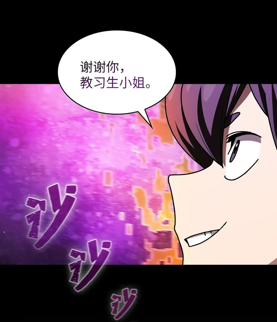 144 埋葬吉克勇士 第44页