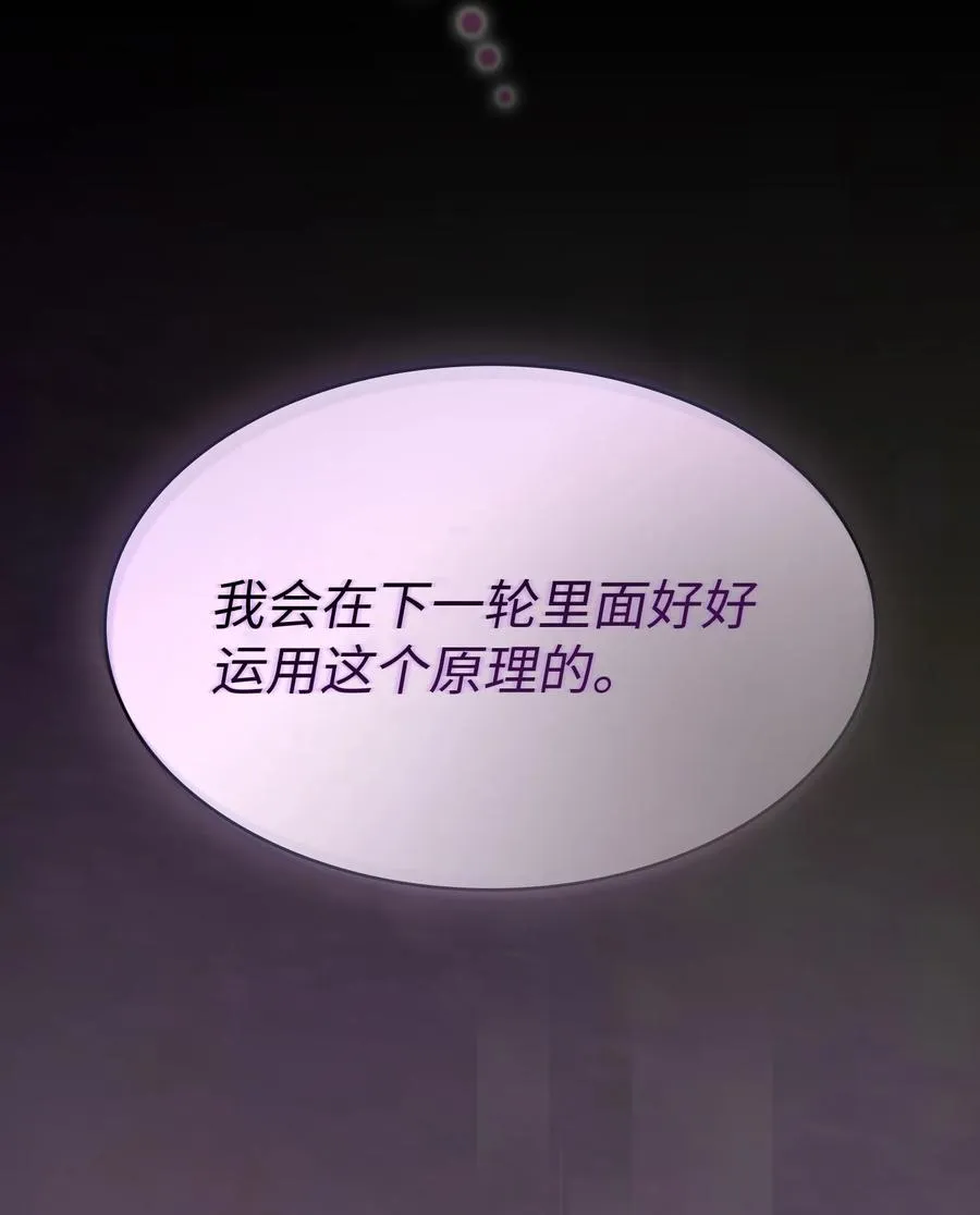 144 埋葬吉克勇士 第45页