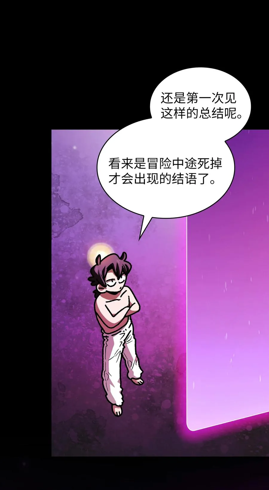 144 埋葬吉克勇士 第48页