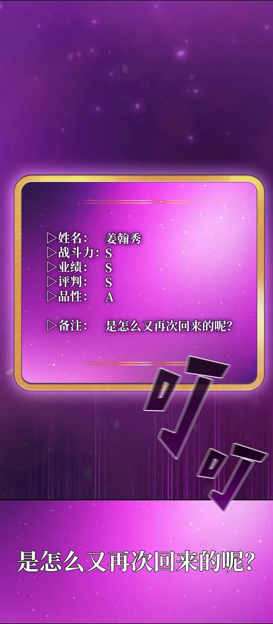144 埋葬吉克勇士 第50页