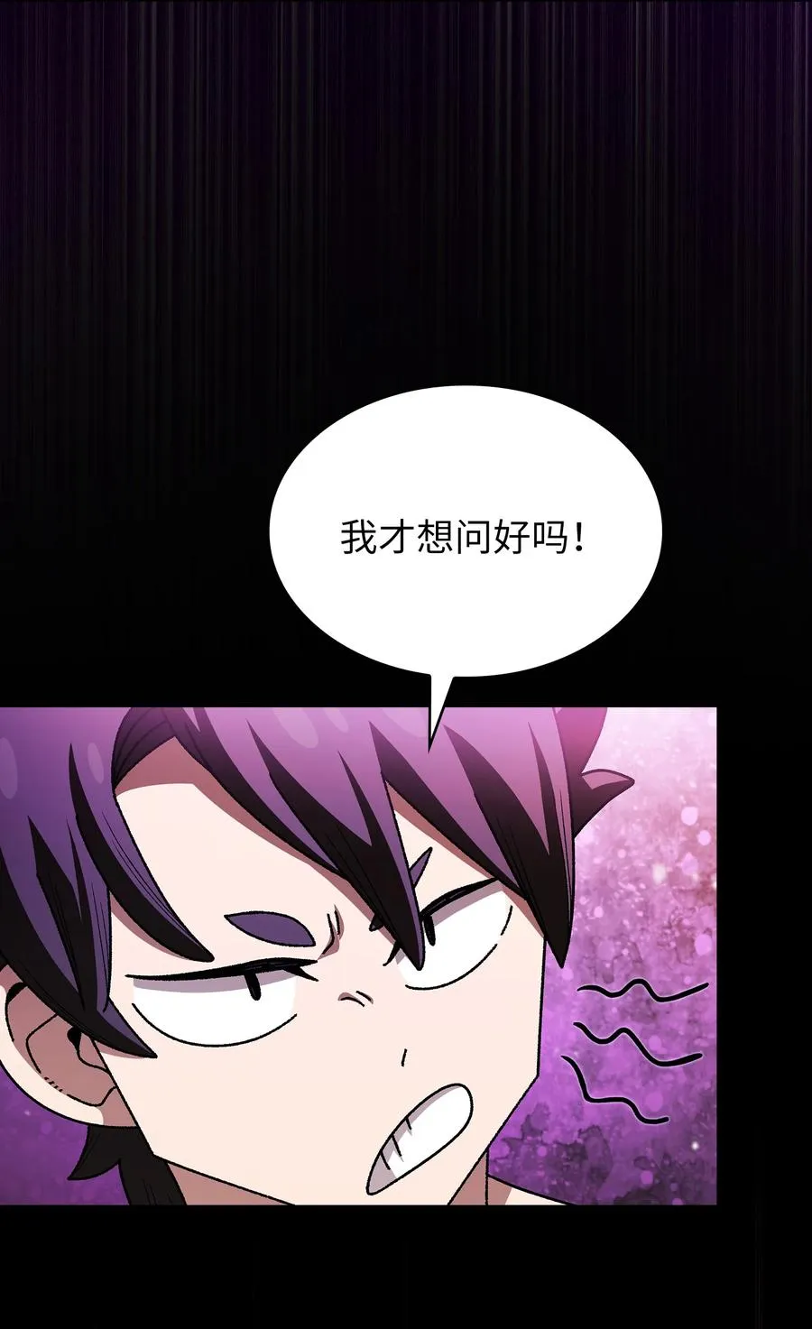 144 埋葬吉克勇士 第51页