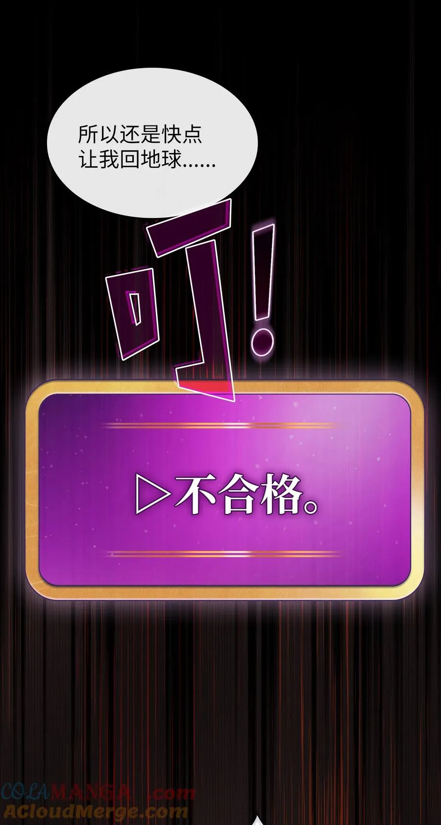 144 埋葬吉克勇士 第52页