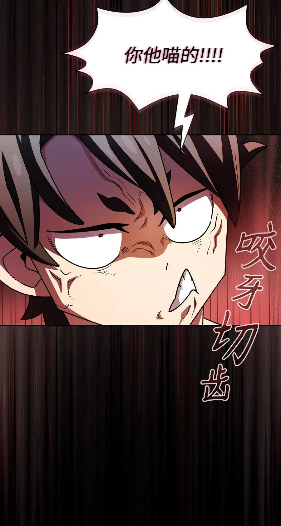 144 埋葬吉克勇士 第53页