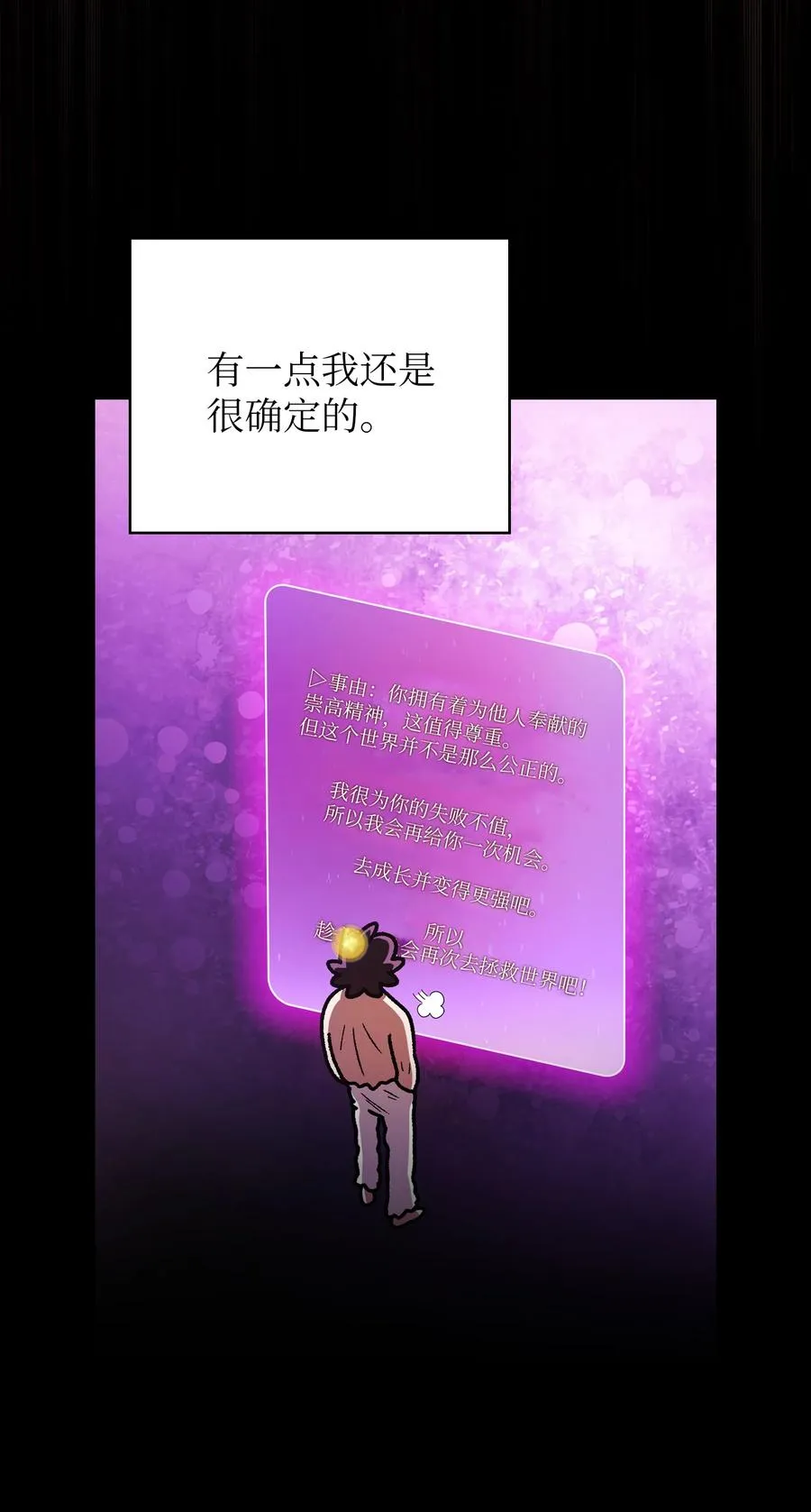 144 埋葬吉克勇士 第54页