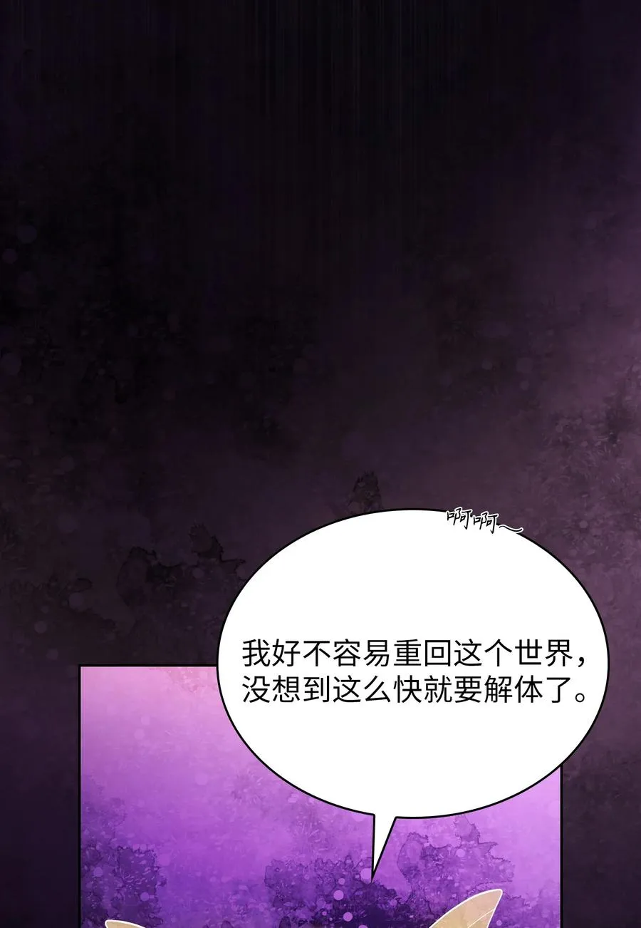 144 埋葬吉克勇士 第57页