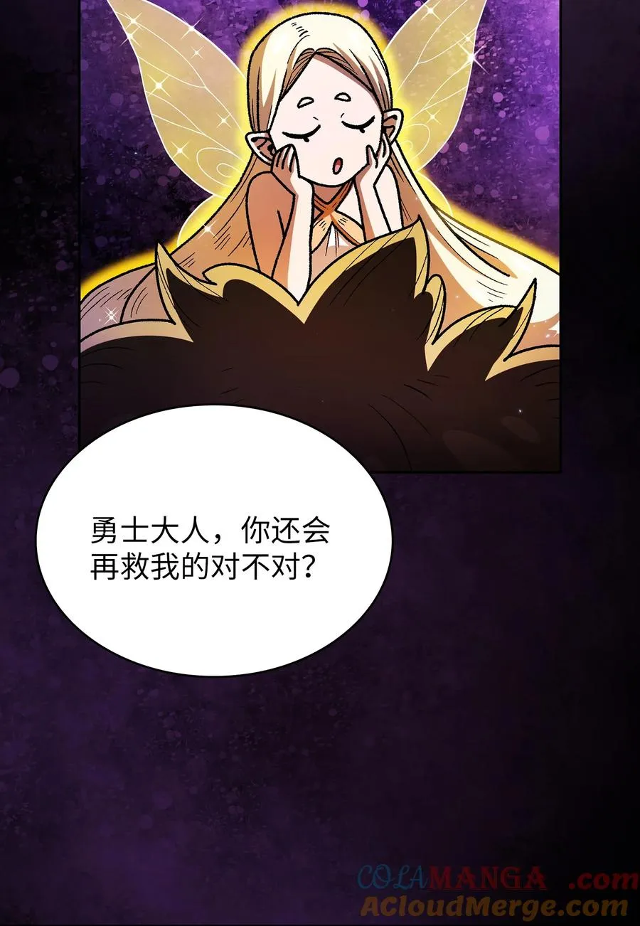 144 埋葬吉克勇士 第58页
