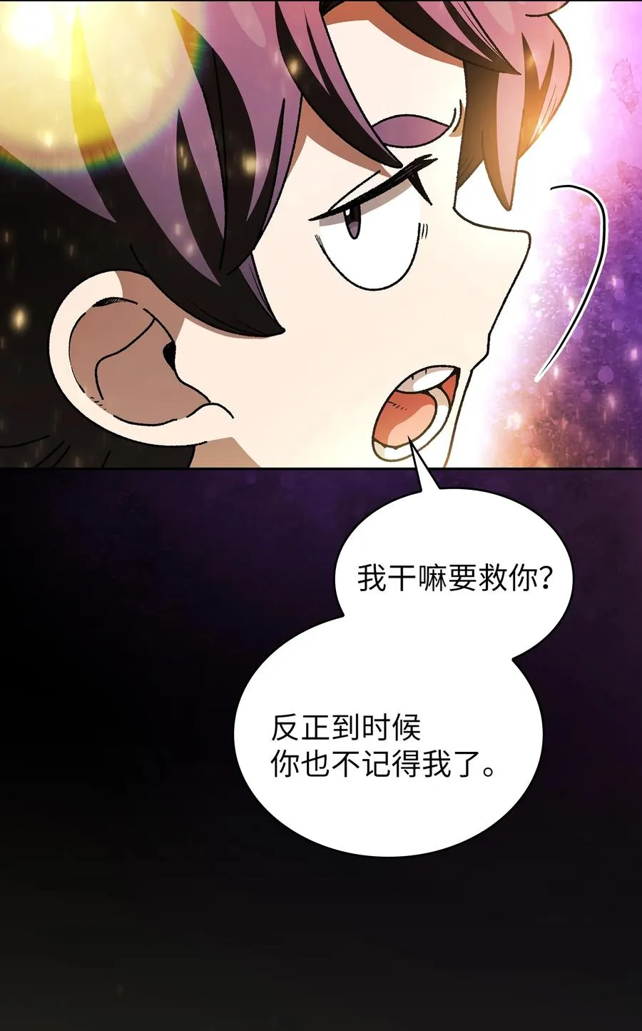 144 埋葬吉克勇士 第59页