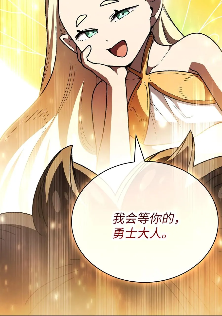 144 埋葬吉克勇士 第63页