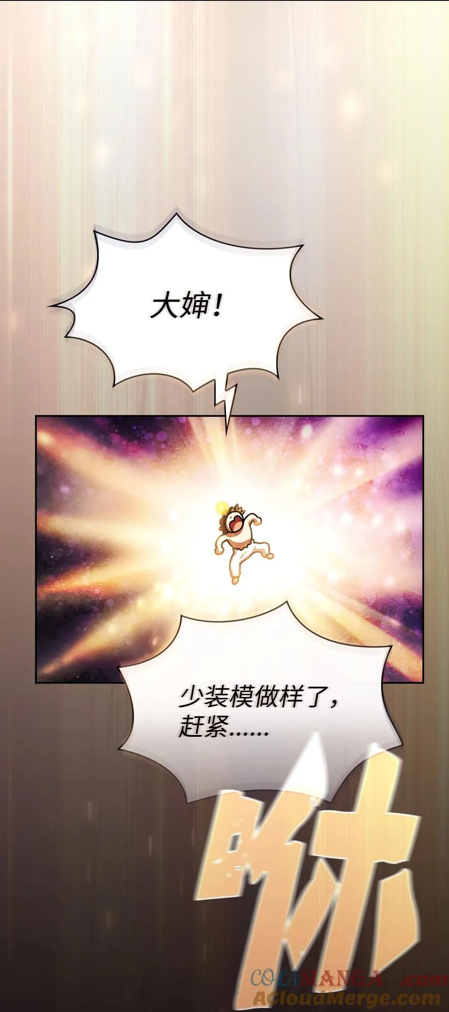 144 埋葬吉克勇士 第64页