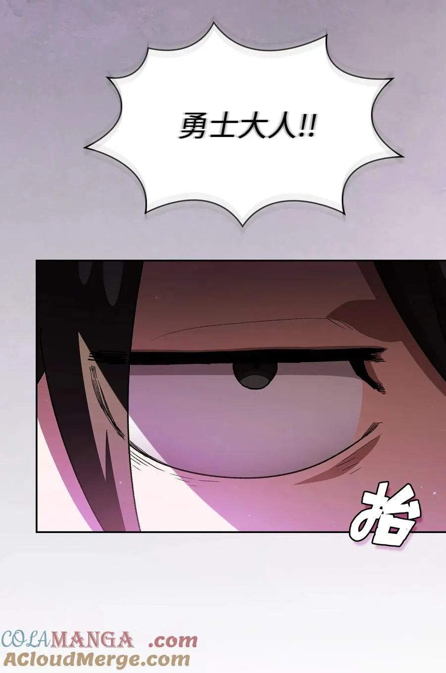 144 埋葬吉克勇士 第70页