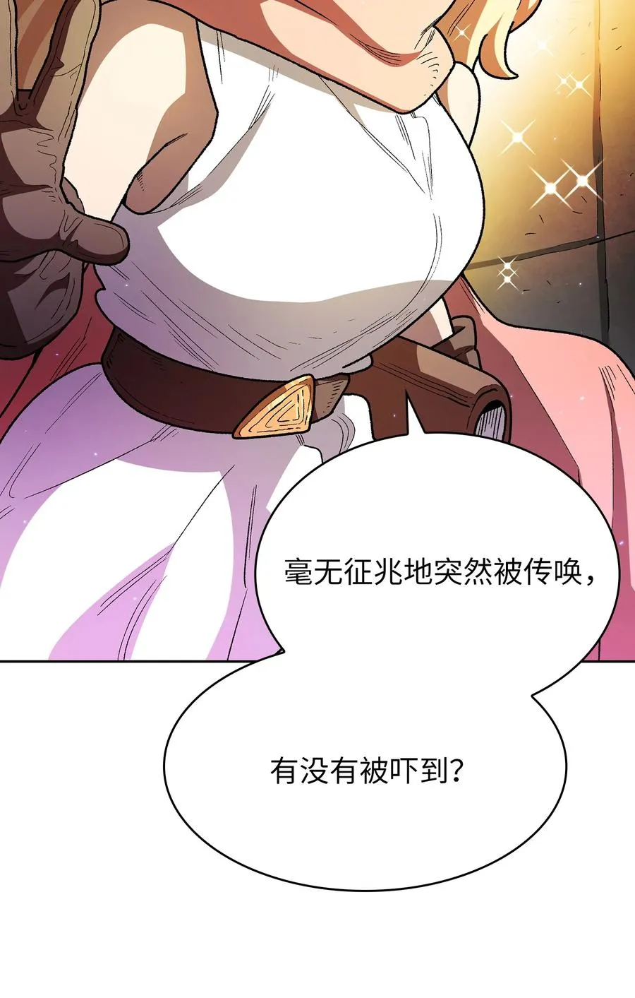 144 埋葬吉克勇士 第72页