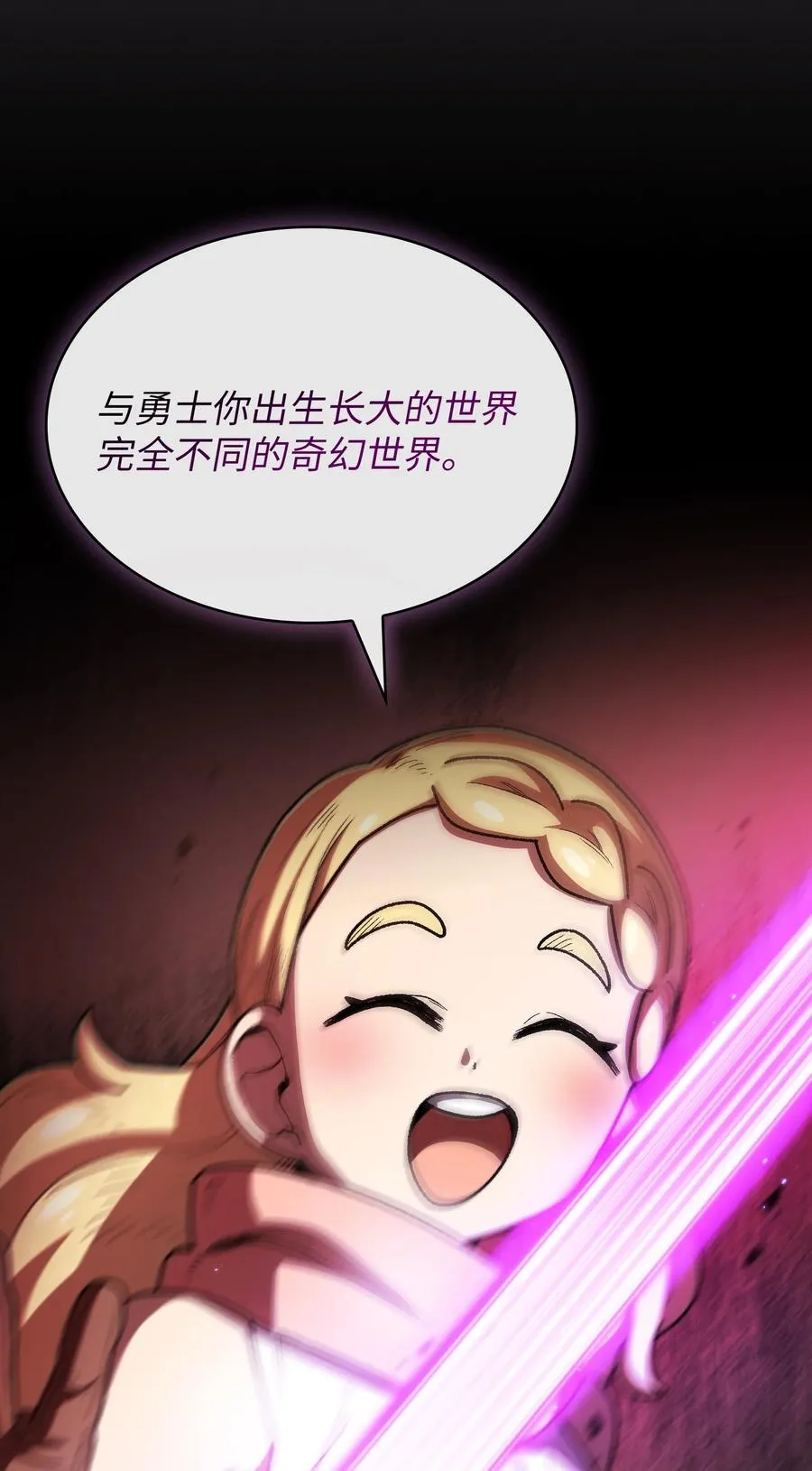 144 埋葬吉克勇士 第74页