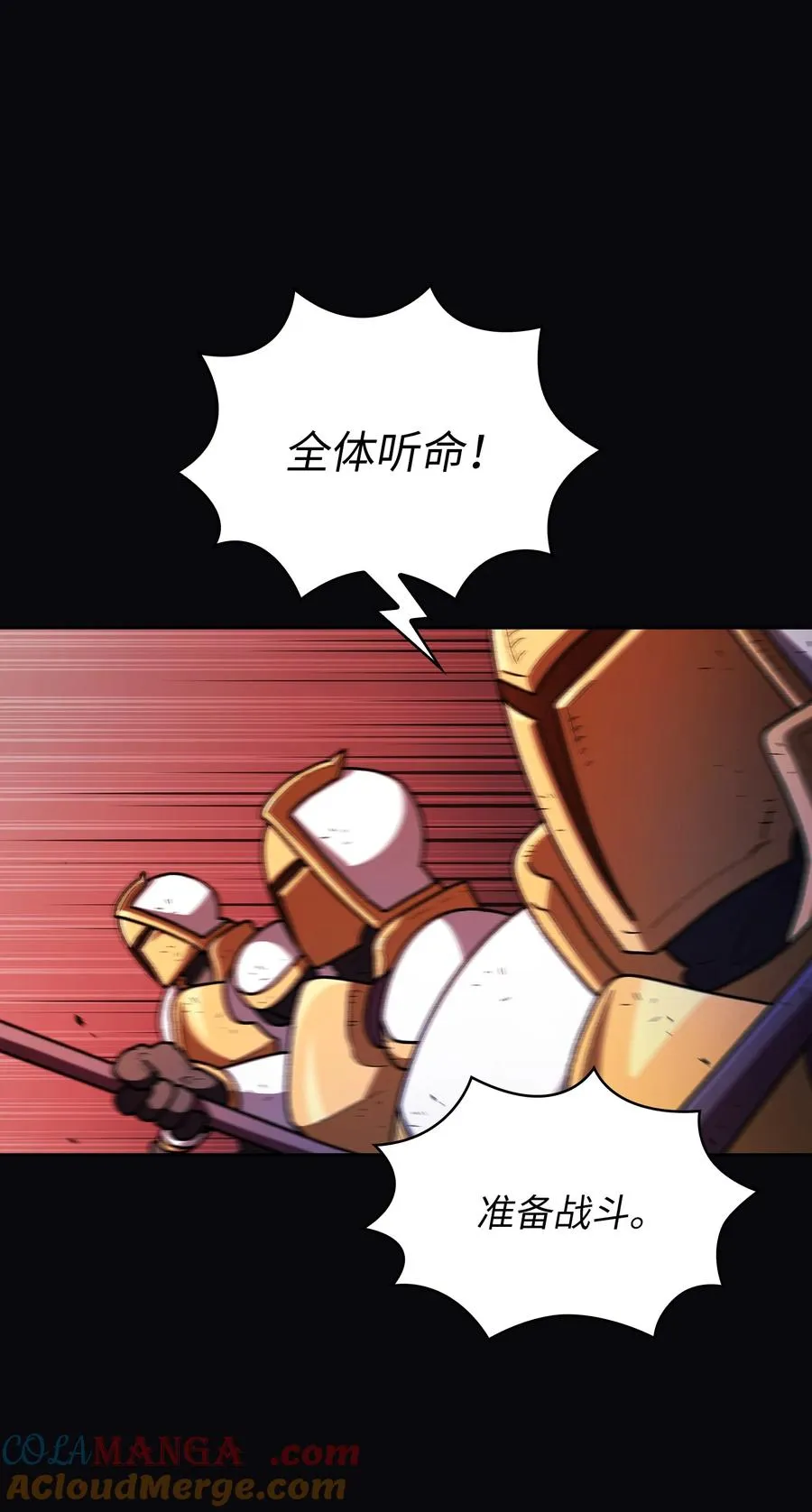 145 可疑的拉奴贝尔 第7页