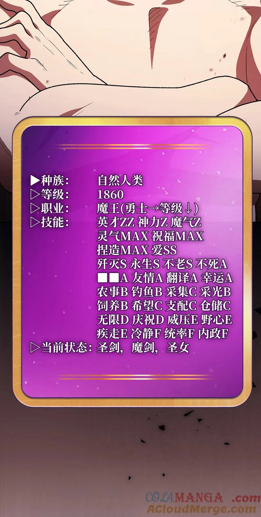 145 可疑的拉奴贝尔 第10页
