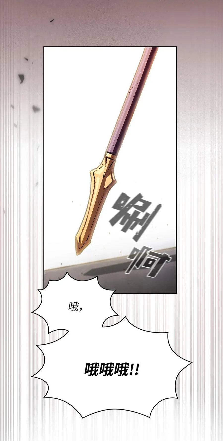 145 可疑的拉奴贝尔 第11页