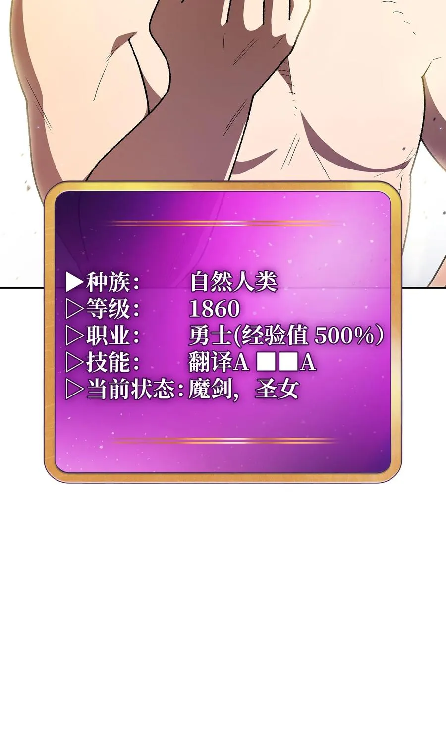 145 可疑的拉奴贝尔 第15页