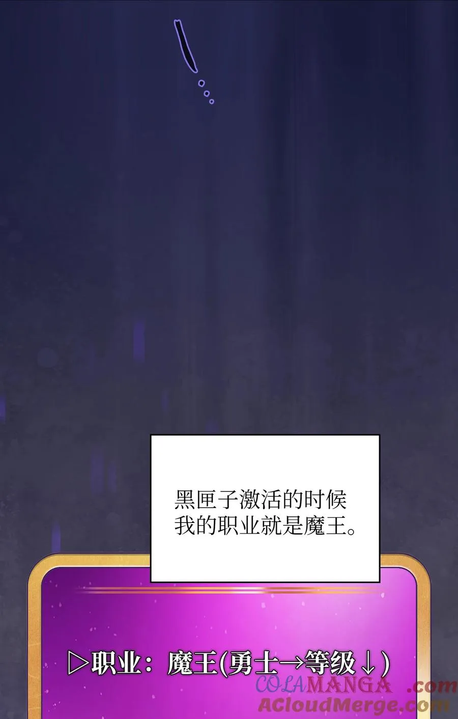 145 可疑的拉奴贝尔 第19页