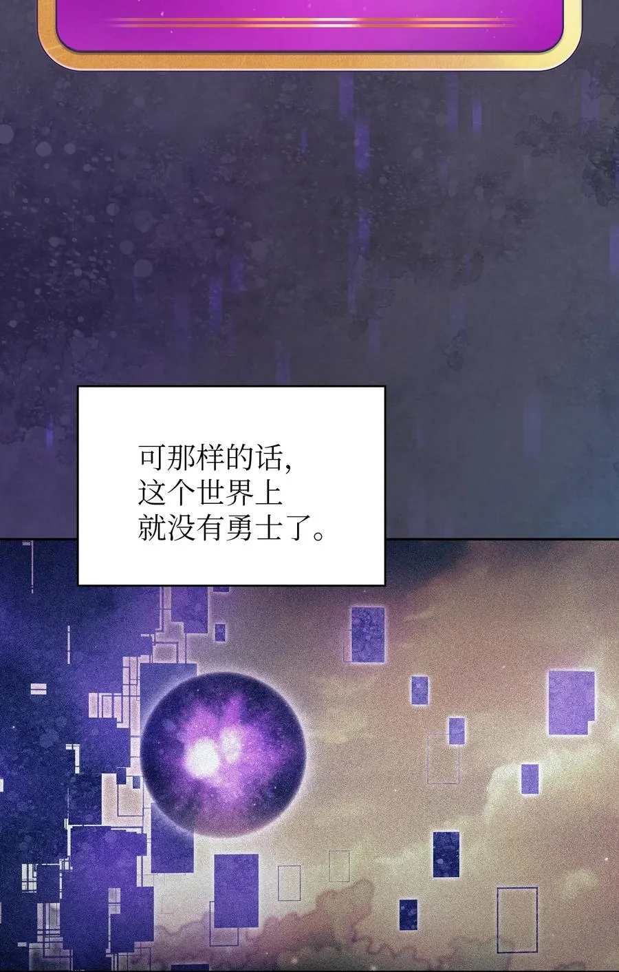 145 可疑的拉奴贝尔 第20页