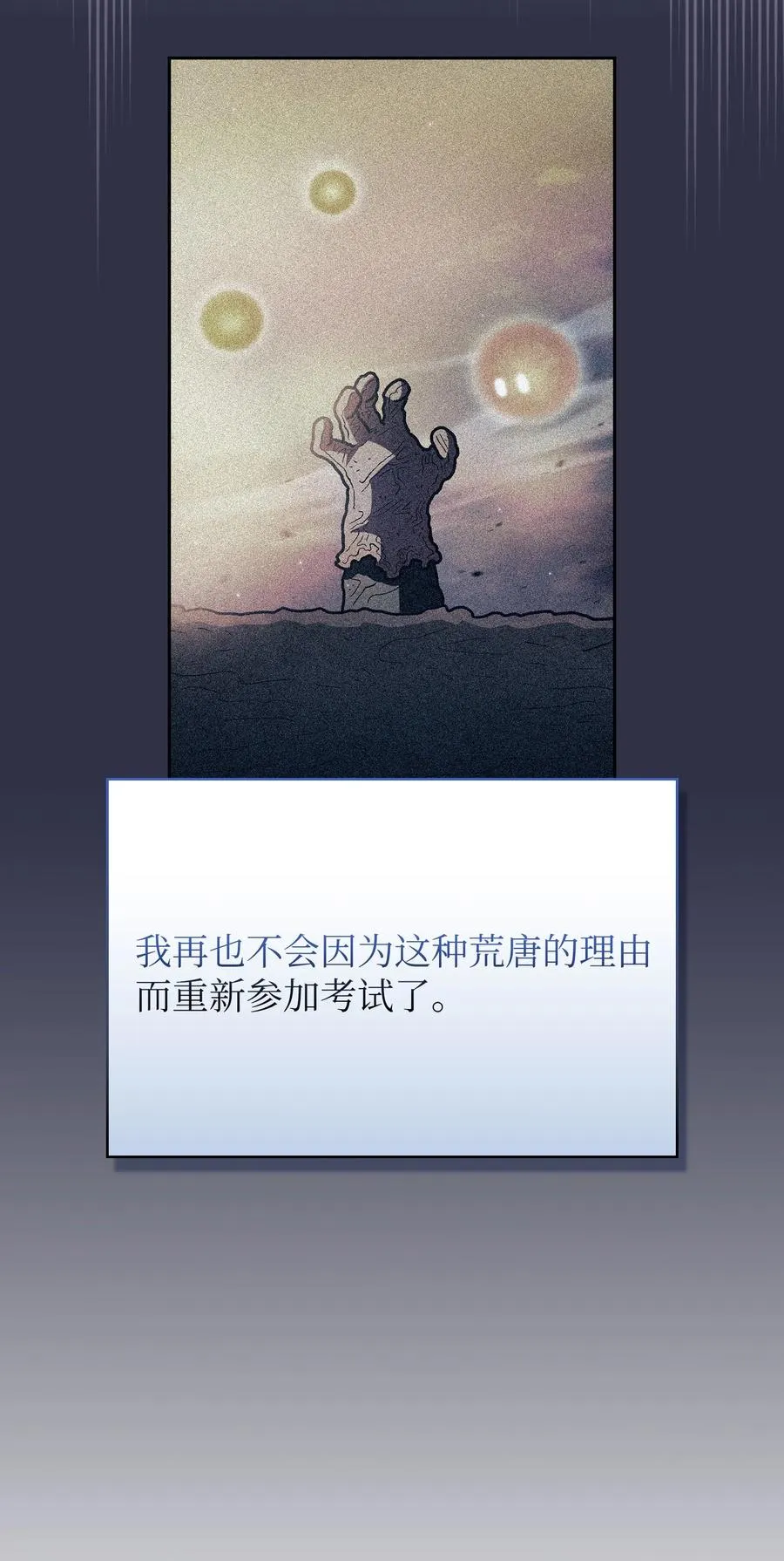 145 可疑的拉奴贝尔 第24页