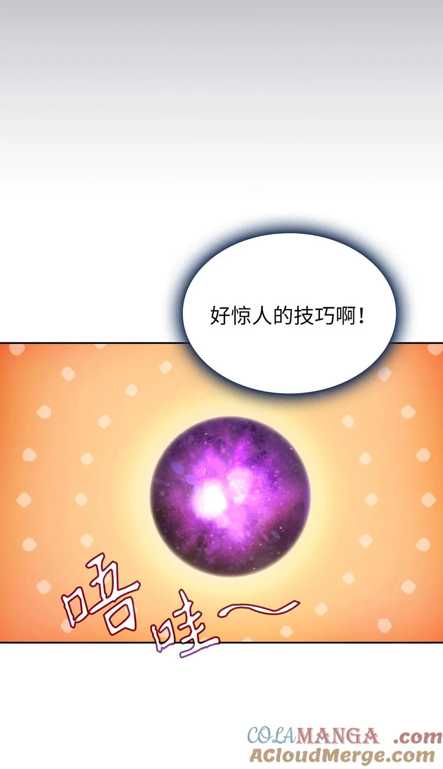 145 可疑的拉奴贝尔 第25页