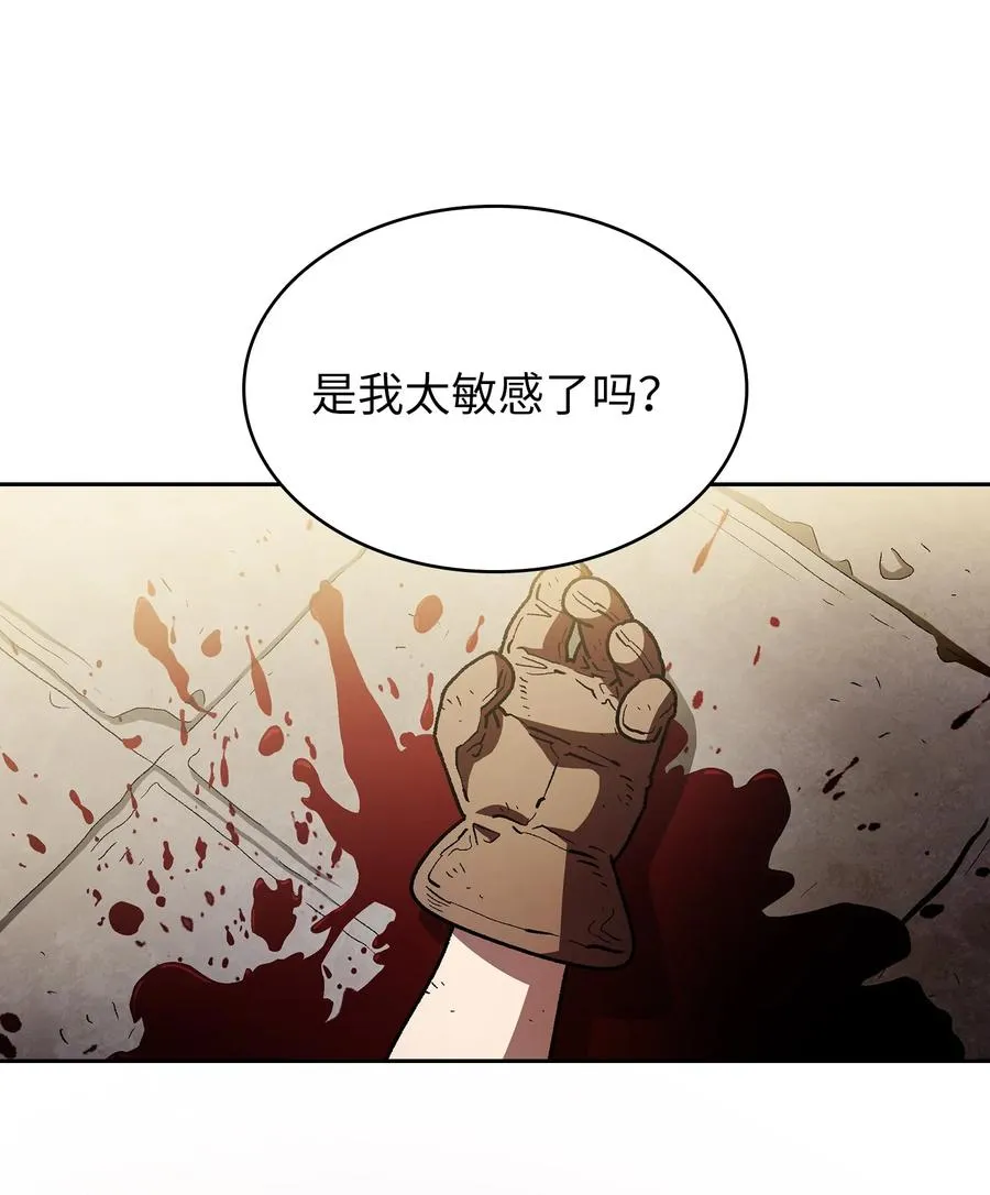 145 可疑的拉奴贝尔 第27页