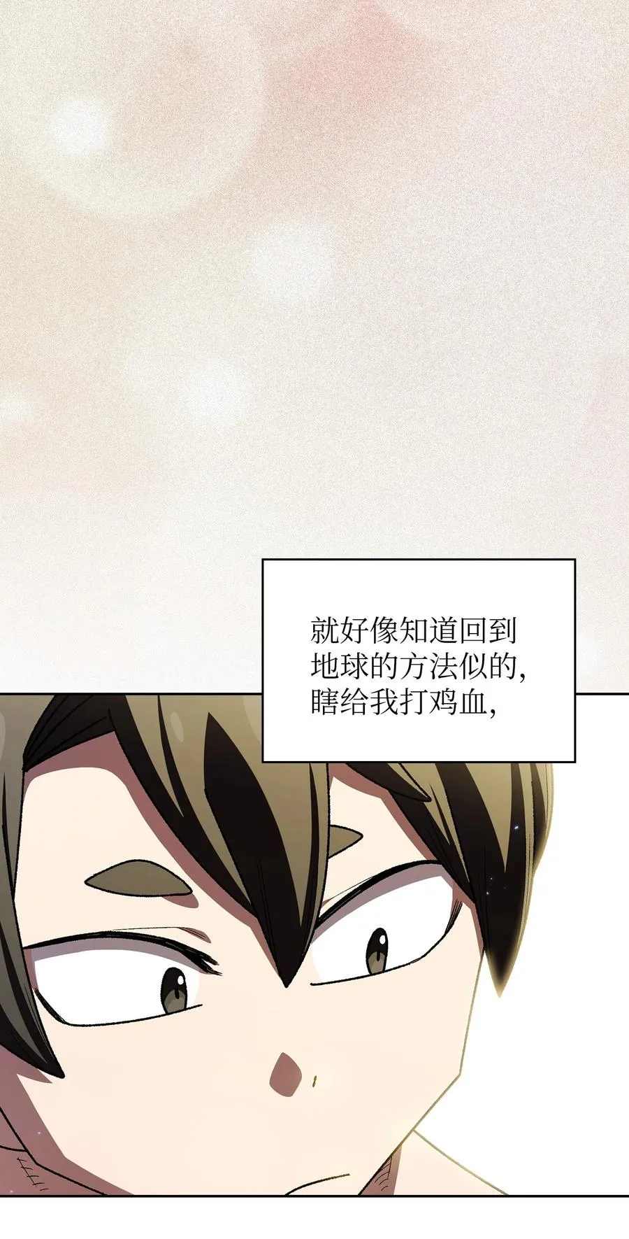 145 可疑的拉奴贝尔 第30页