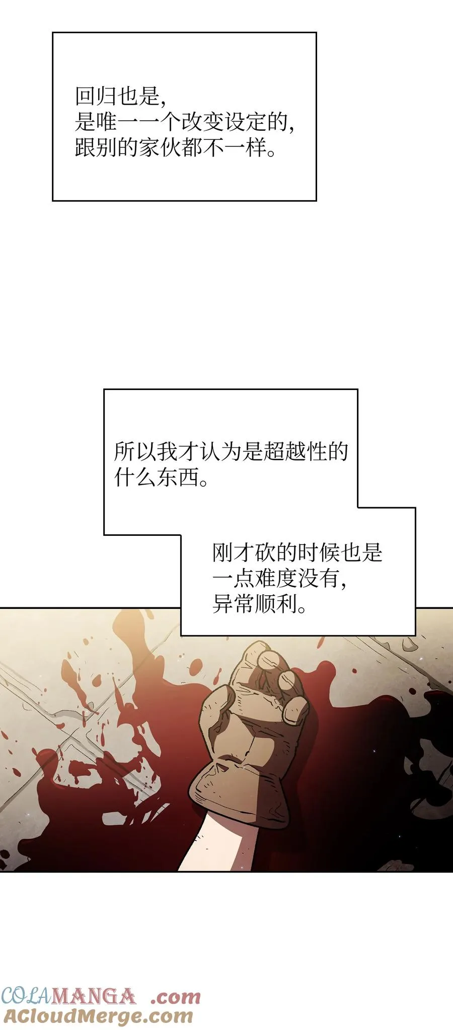 145 可疑的拉奴贝尔 第31页