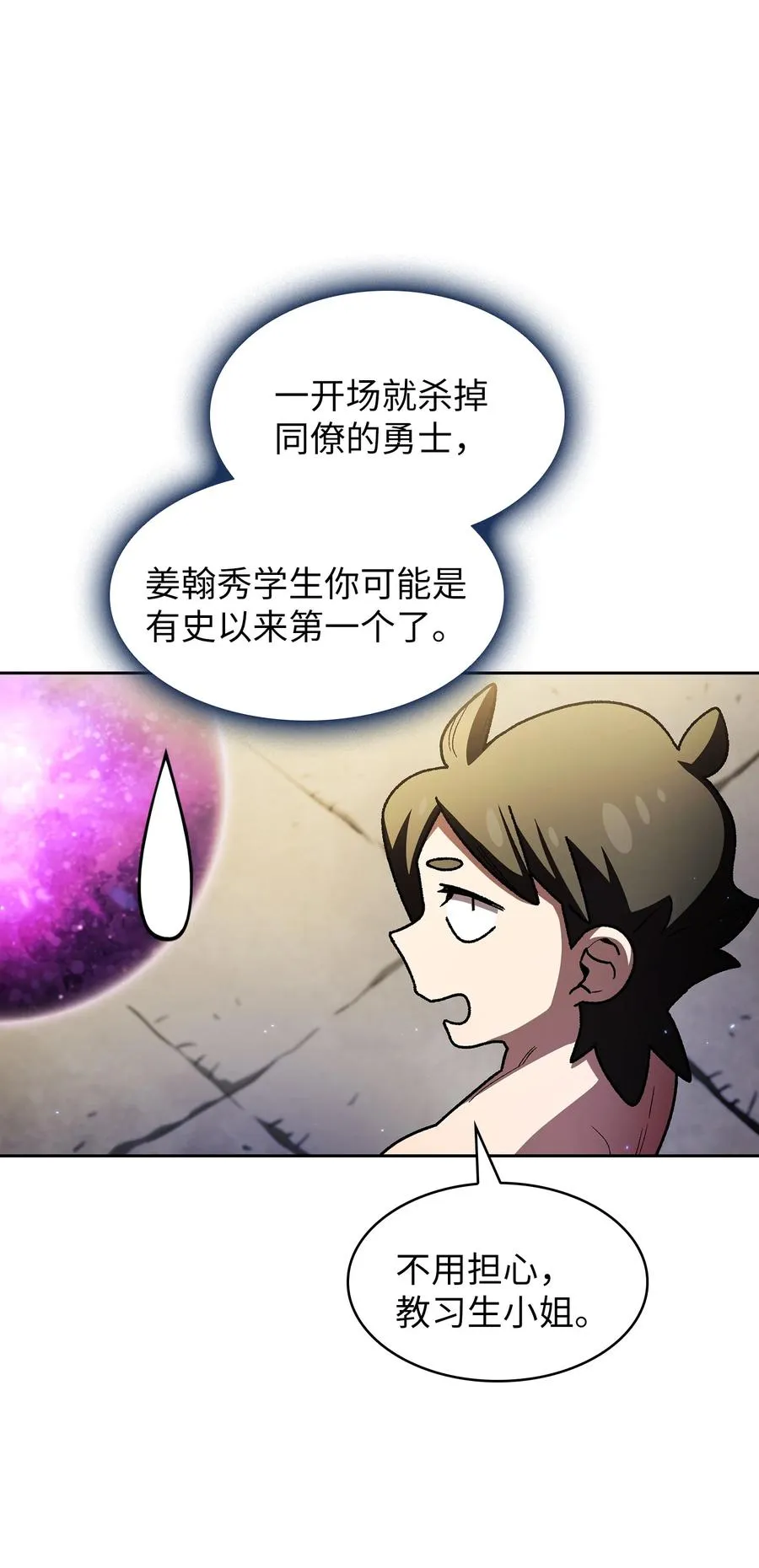 145 可疑的拉奴贝尔 第32页