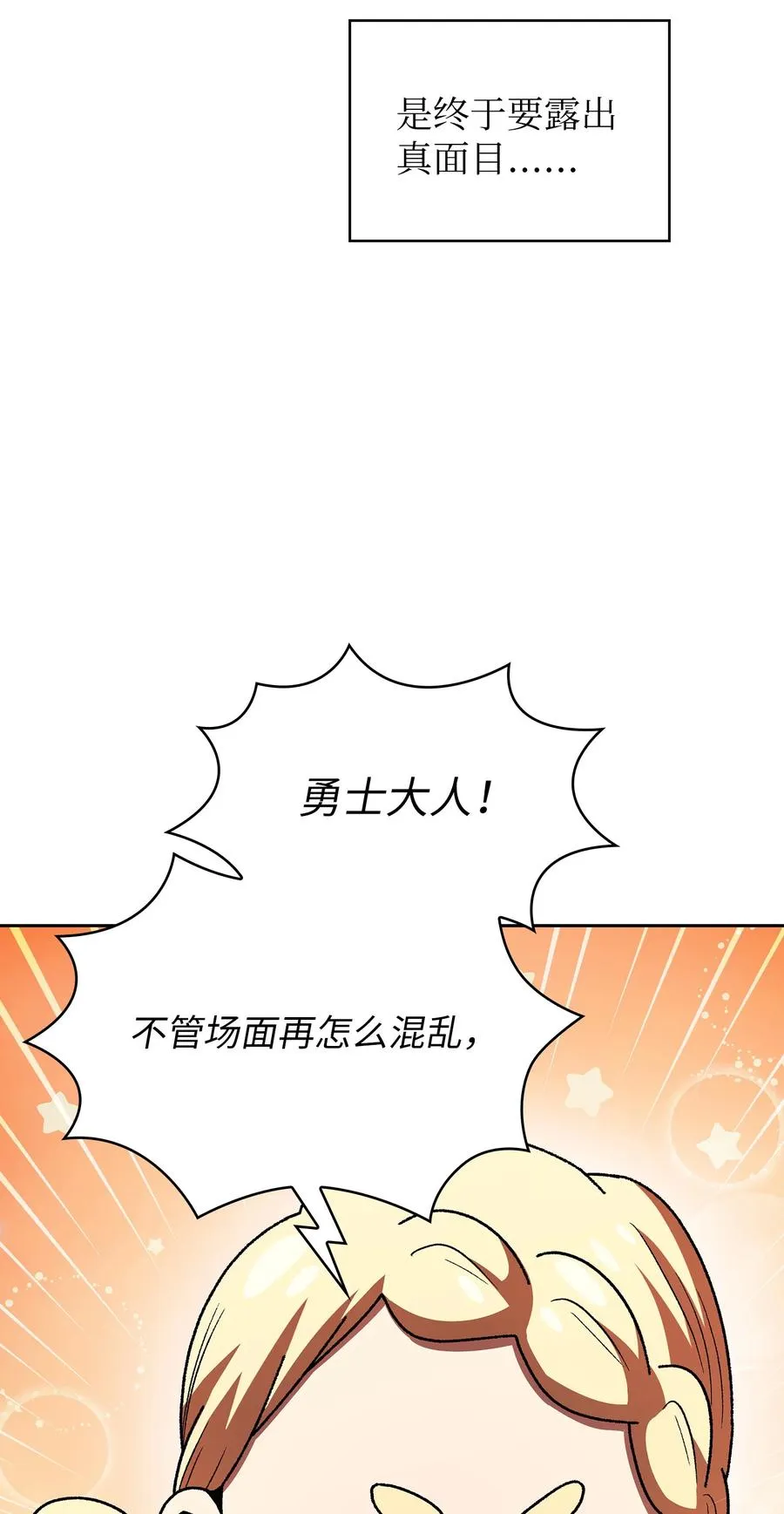 145 可疑的拉奴贝尔 第42页