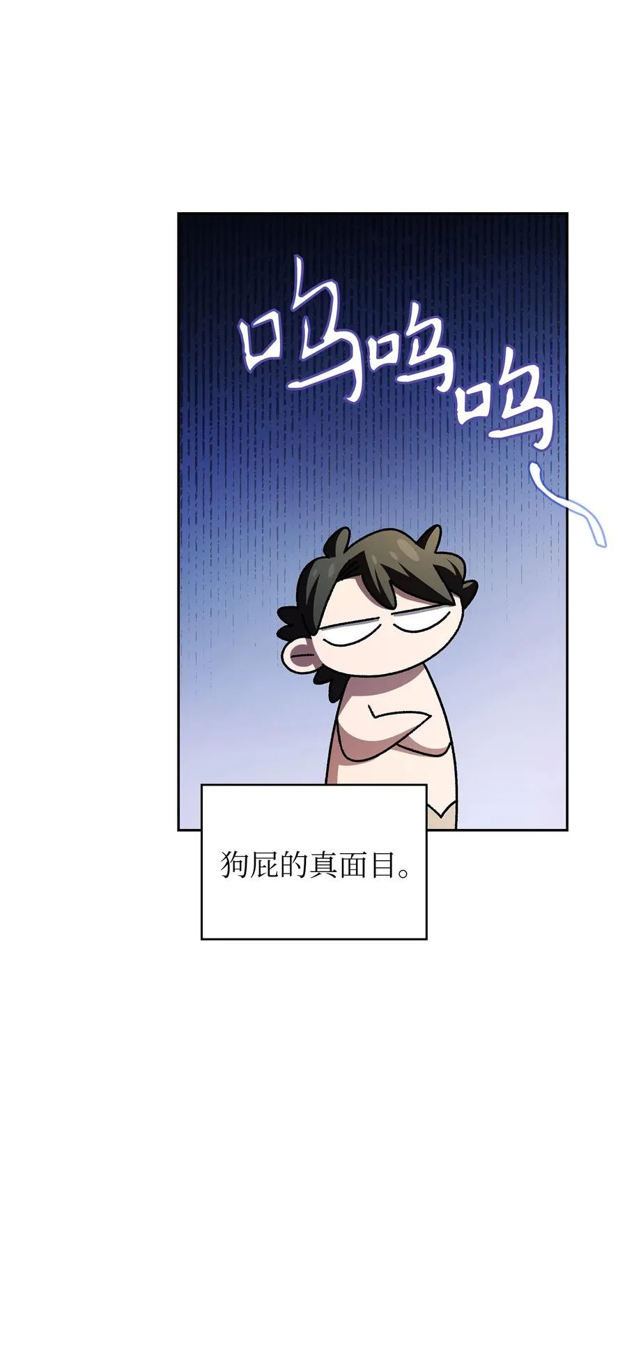 145 可疑的拉奴贝尔 第44页