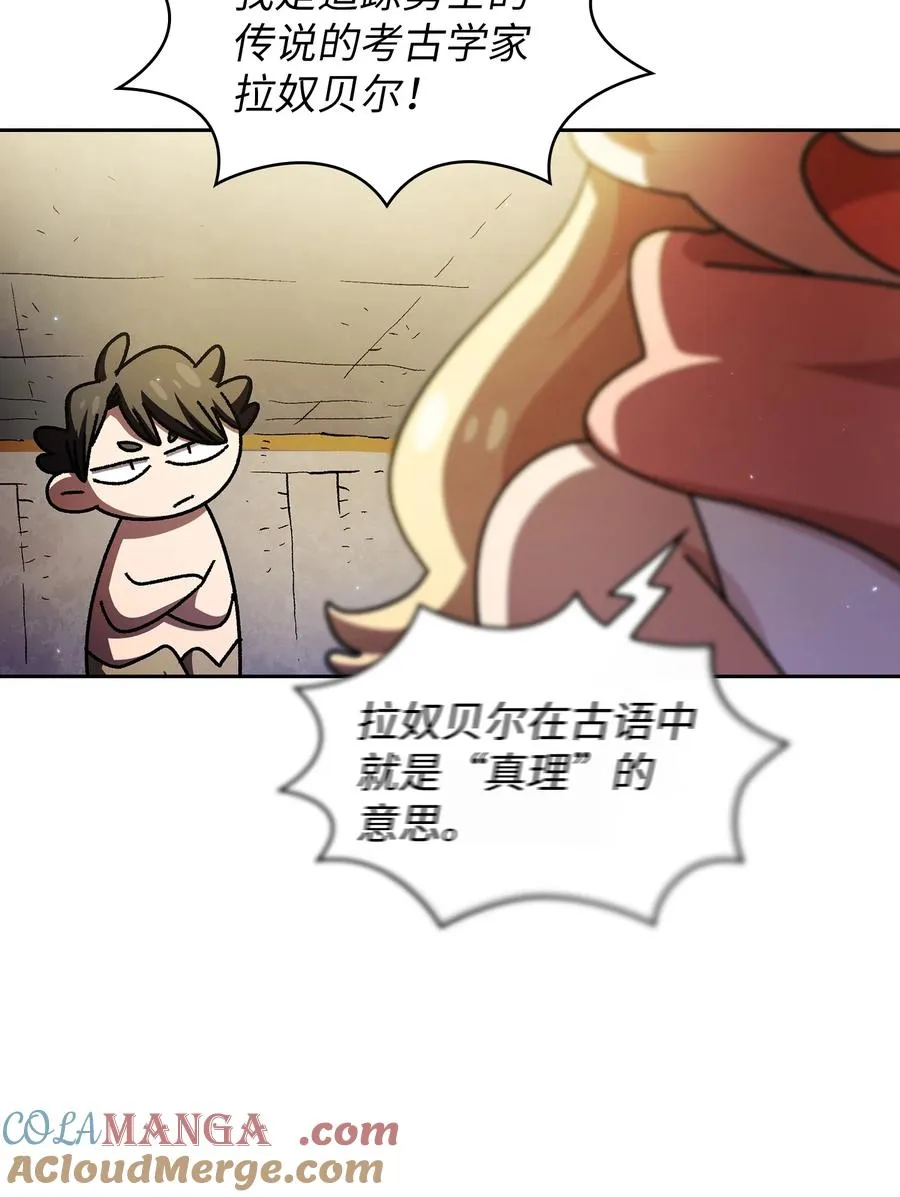 145 可疑的拉奴贝尔 第46页