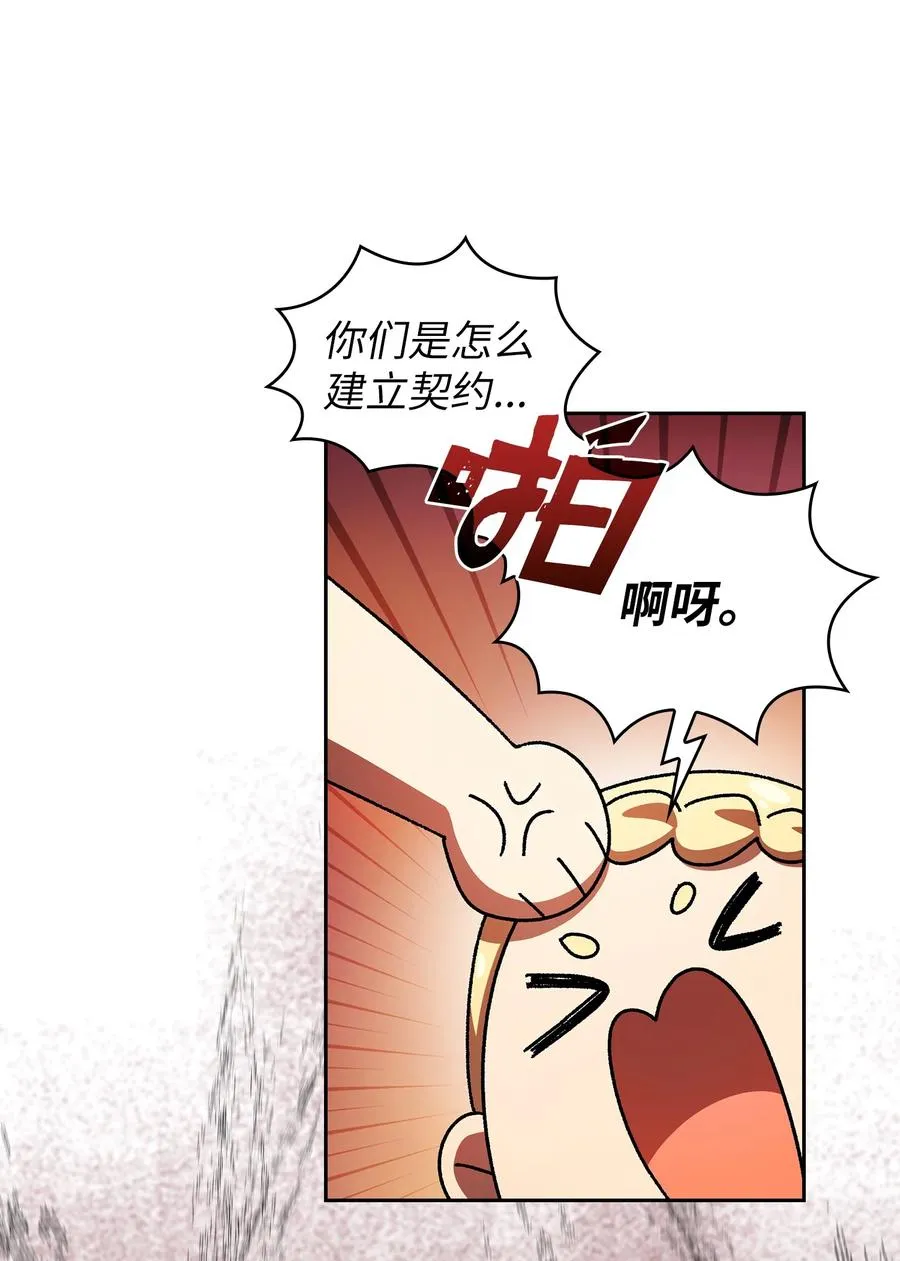 145 可疑的拉奴贝尔 第50页
