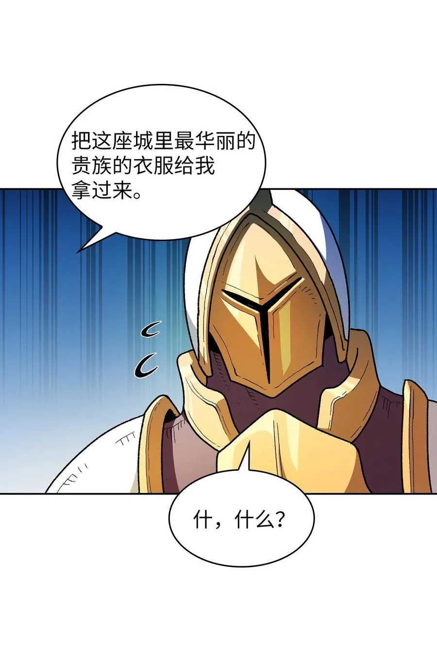 145 可疑的拉奴贝尔 第53页