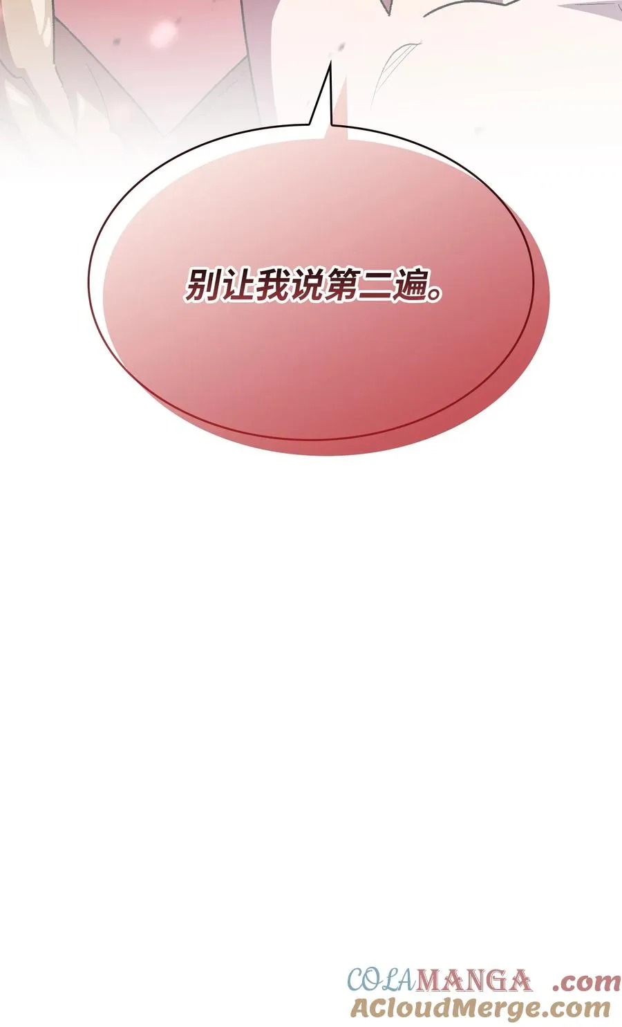 145 可疑的拉奴贝尔 第55页