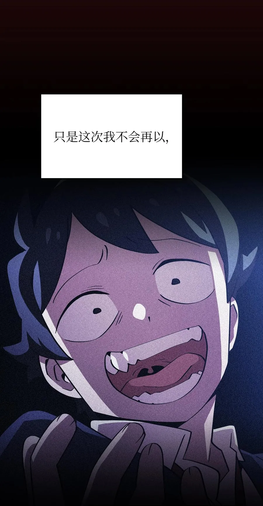 145 可疑的拉奴贝尔 第60页