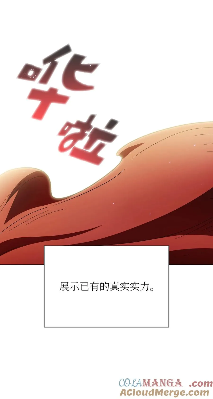 145 可疑的拉奴贝尔 第67页