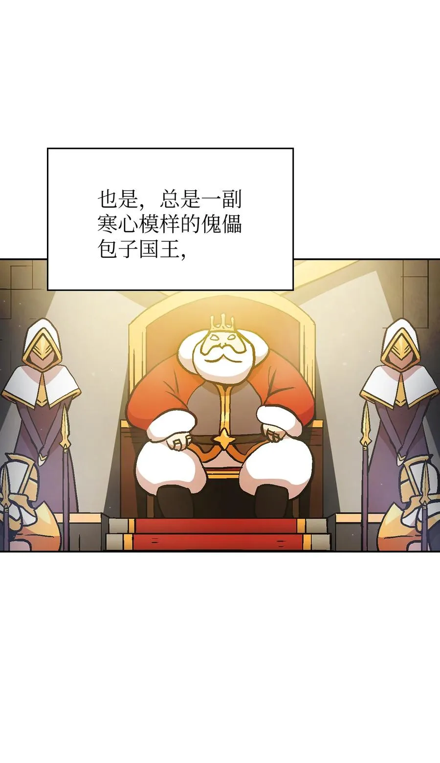 145 可疑的拉奴贝尔 第68页