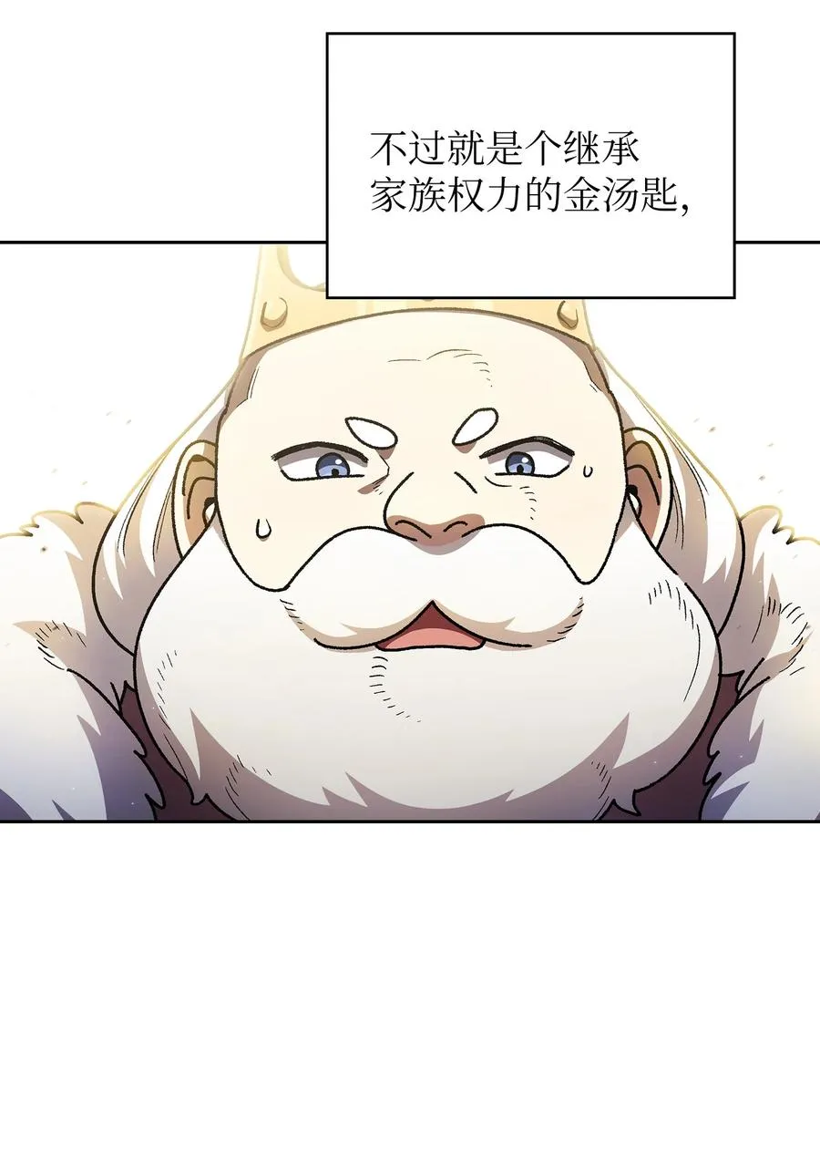 145 可疑的拉奴贝尔 第69页