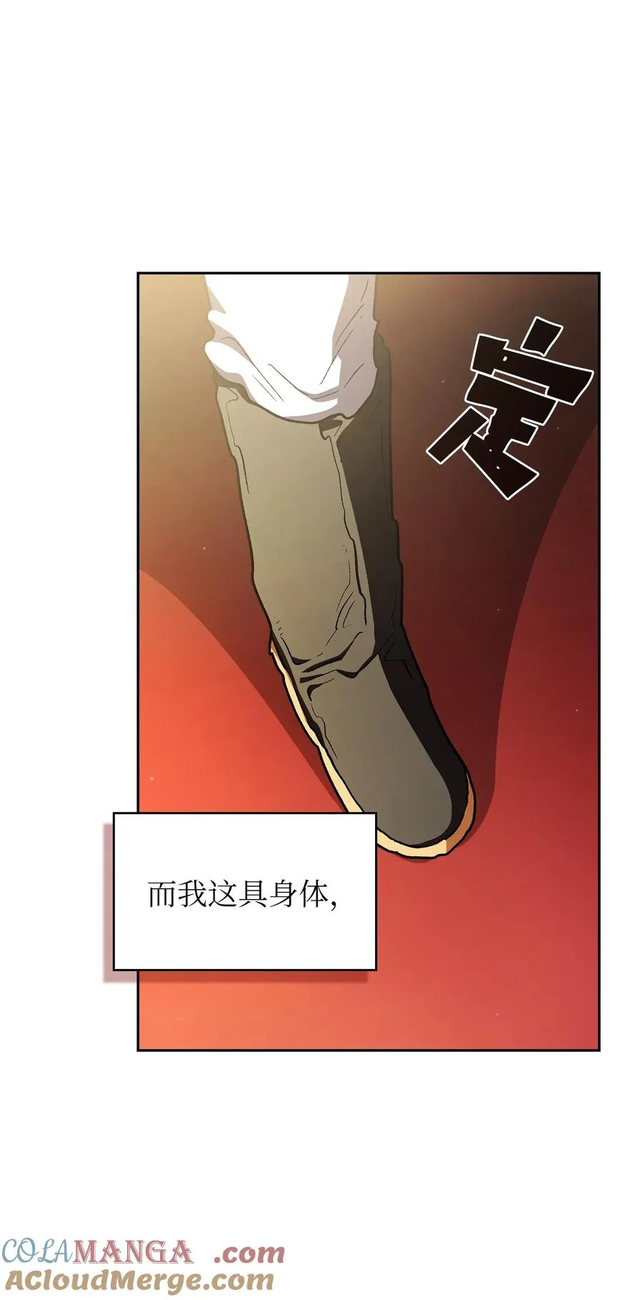 145 可疑的拉奴贝尔 第70页