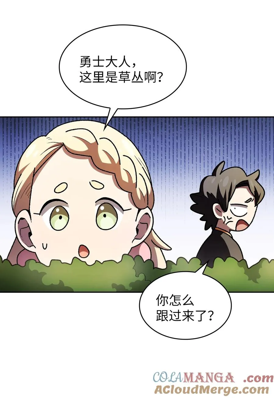 146 黑市之旅2.0 第13页