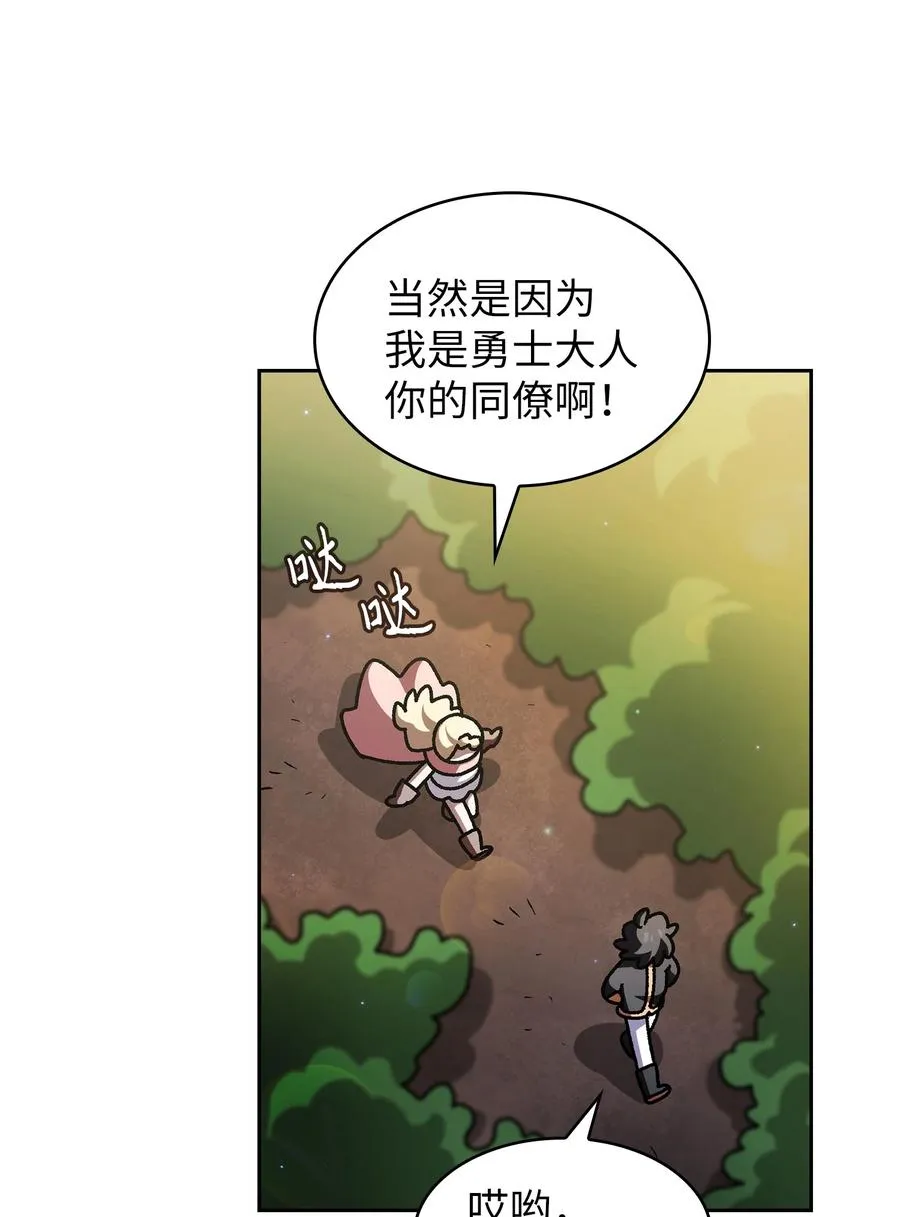 146 黑市之旅2.0 第14页