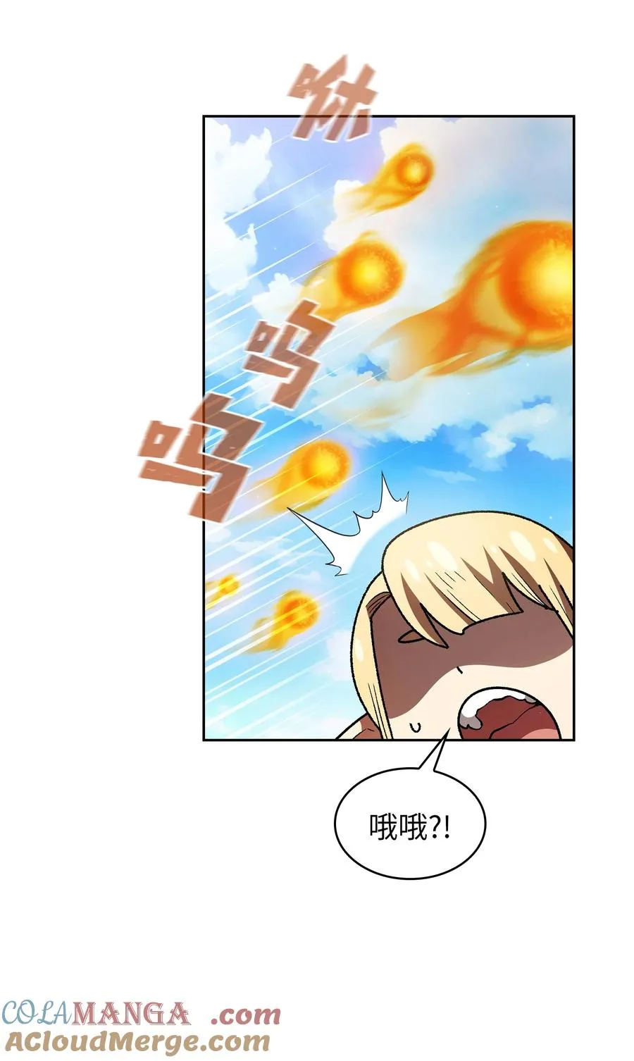 146 黑市之旅2.0 第28页