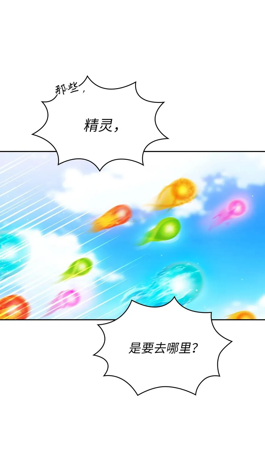 146 黑市之旅2.0 第29页