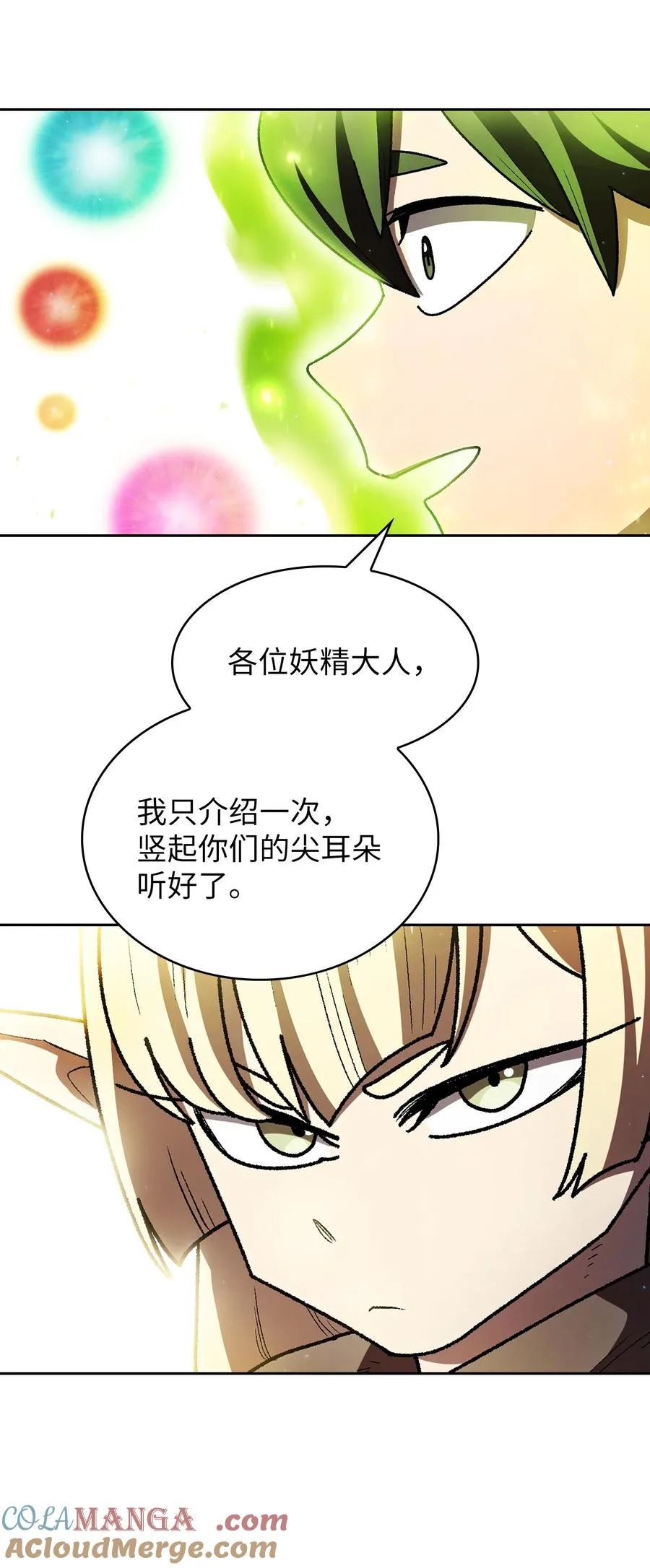 146 黑市之旅2.0 第34页